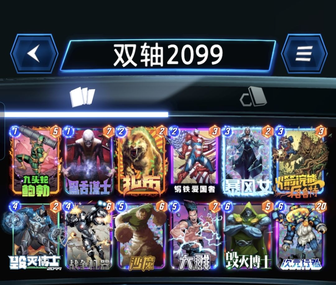 上分推荐:所有带美国密探卡组(脑3除外) 2