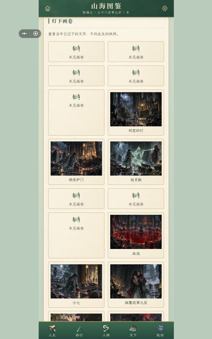 目前想法往画廊方向走，后面我会出攻略截图