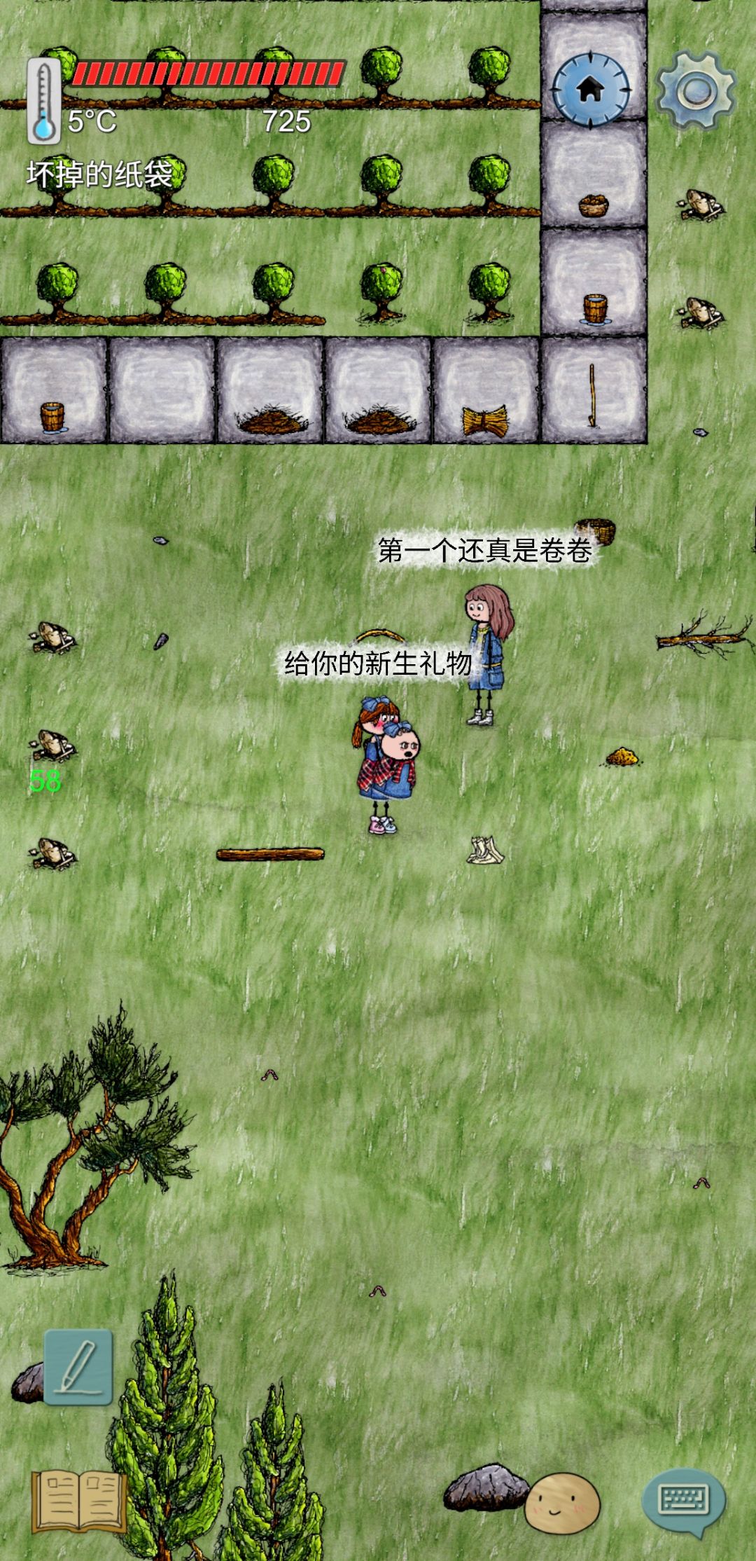 仙女家 4