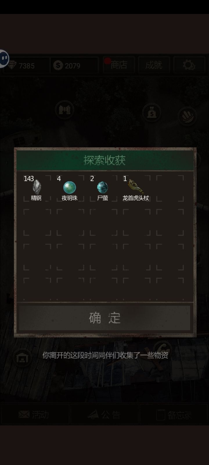 长生印黄沙古城挂机20小时奖励一览 1