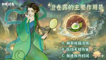 仙缘测试 · 测出你的修仙资质