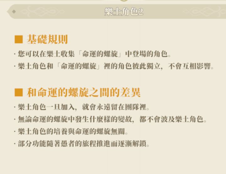 为什么会有两套角色体系呢？截图