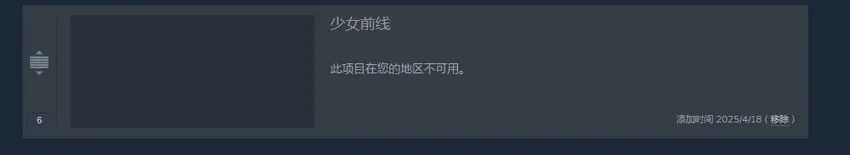 少女前线Steam版下架,版号困局再现 2