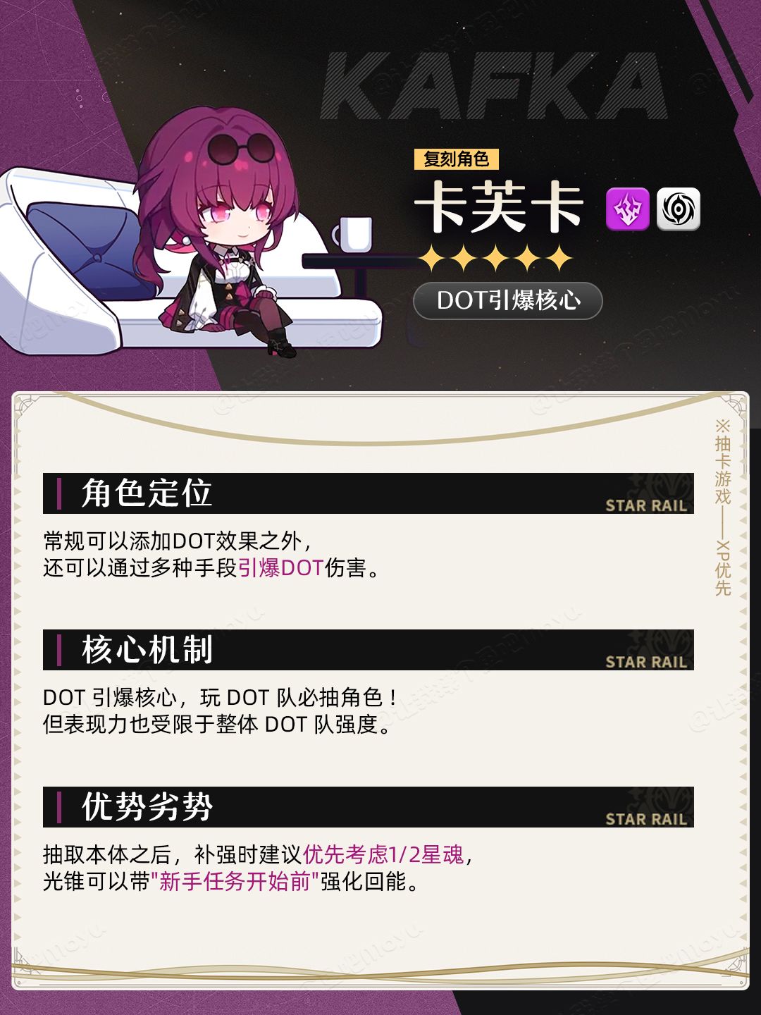 【V3.4攻略】久违DOT队 海瑟音｜抽取建议 8