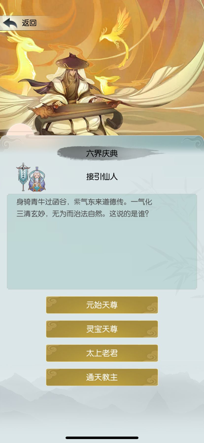 【六周年打卡】《无极仙途》六周年快乐 1