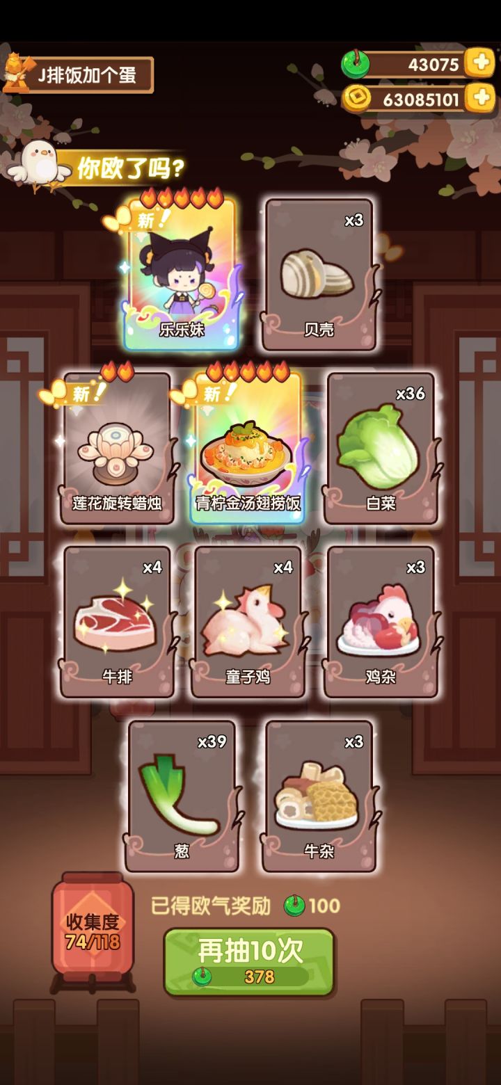 虽然我是要抽满的,但是第九发就这么出是不是有点太夸张了。。截图
