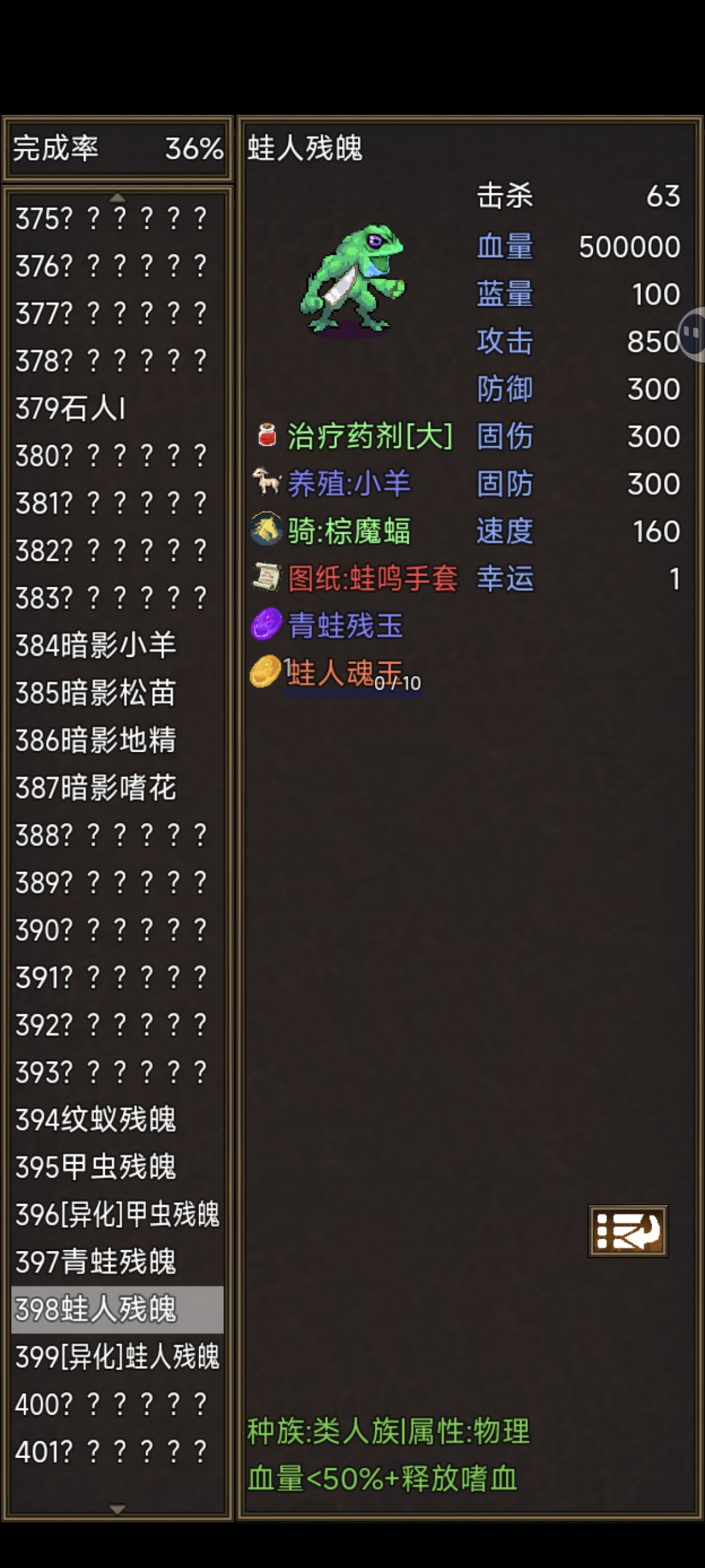 残玉 2