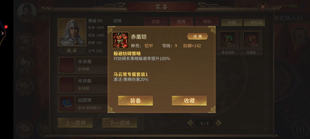 赤凰铠说好的躲避100%呢 3