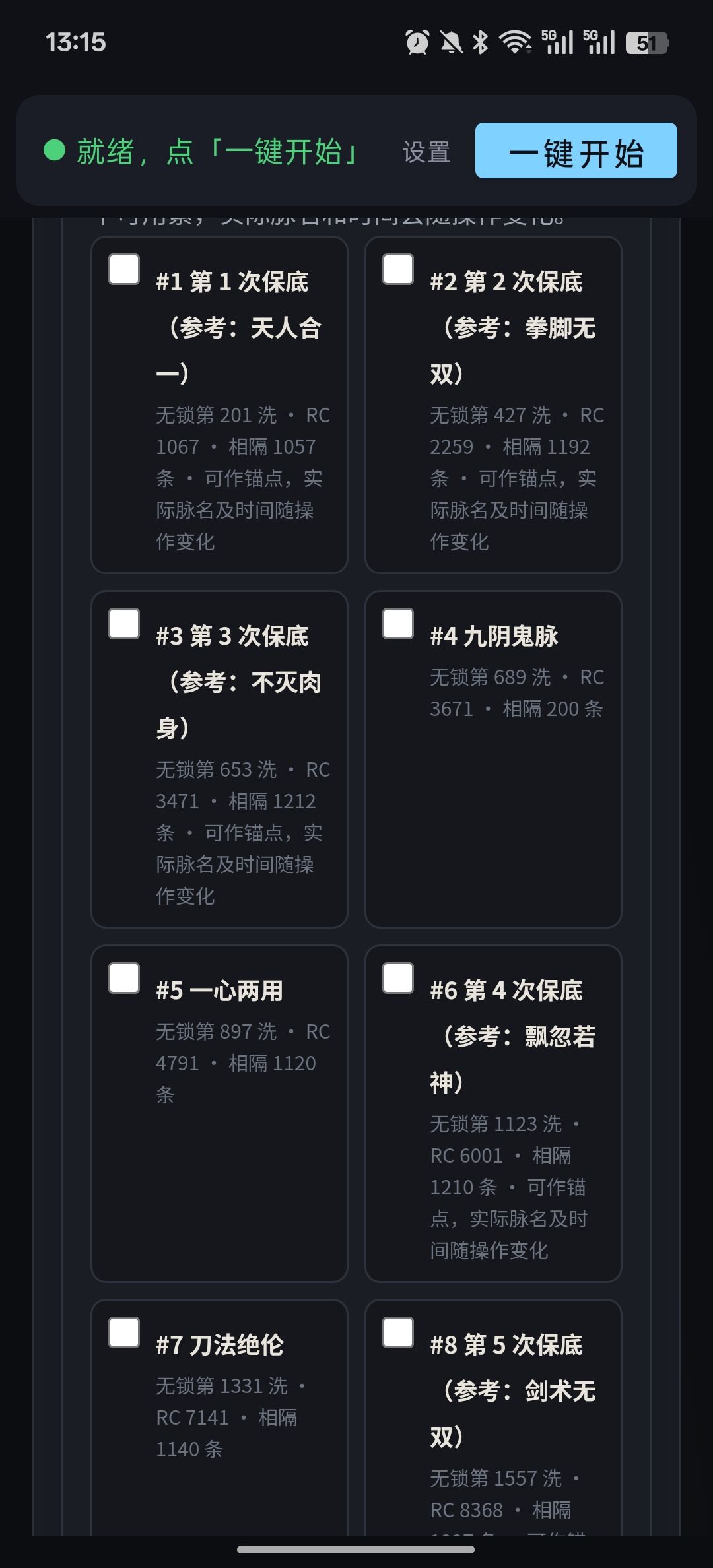 万中无一的练武奇才 1