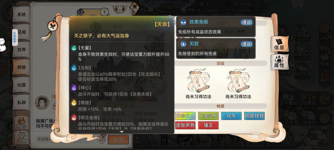 两个不错的天金和尚 1