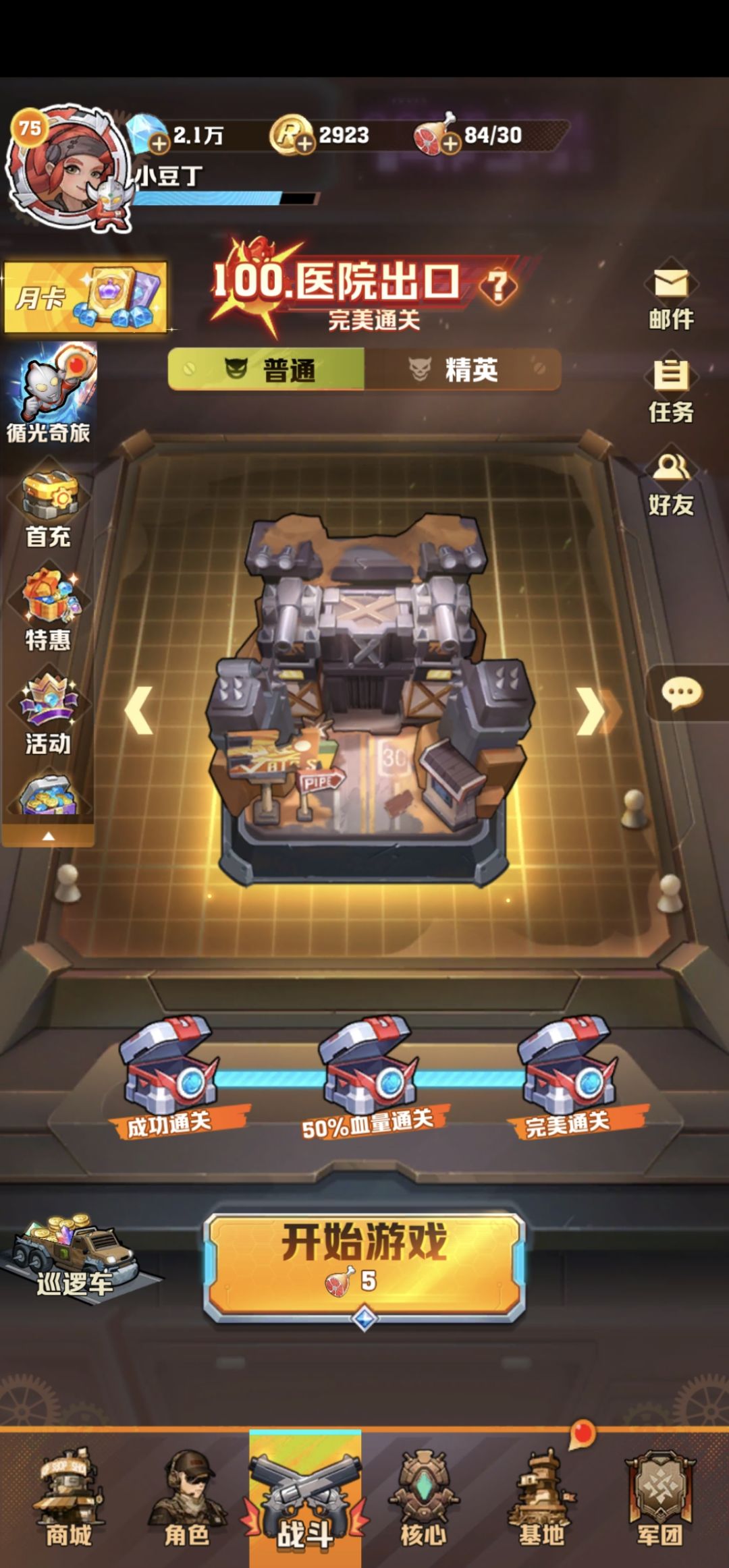 新手村毕业啦 1