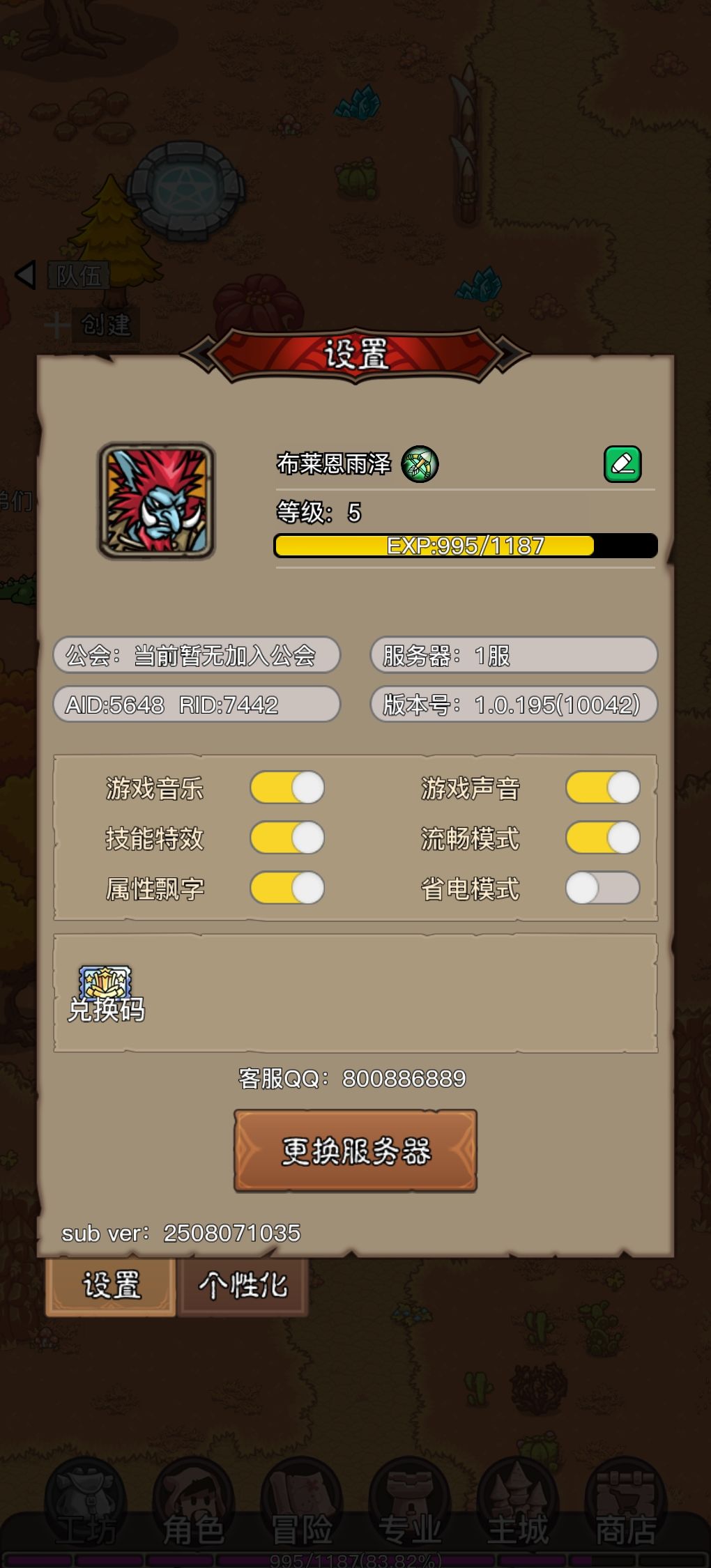 游戏很不错的。 1