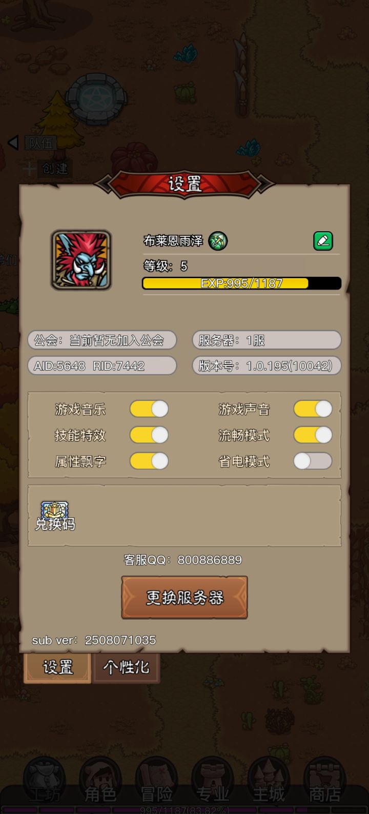 游戏很不错的。截图