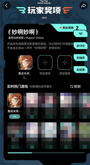 TapTap年度游戏大赏 |《重返未来：1999》入围“妙啊妙啊”奖项提名