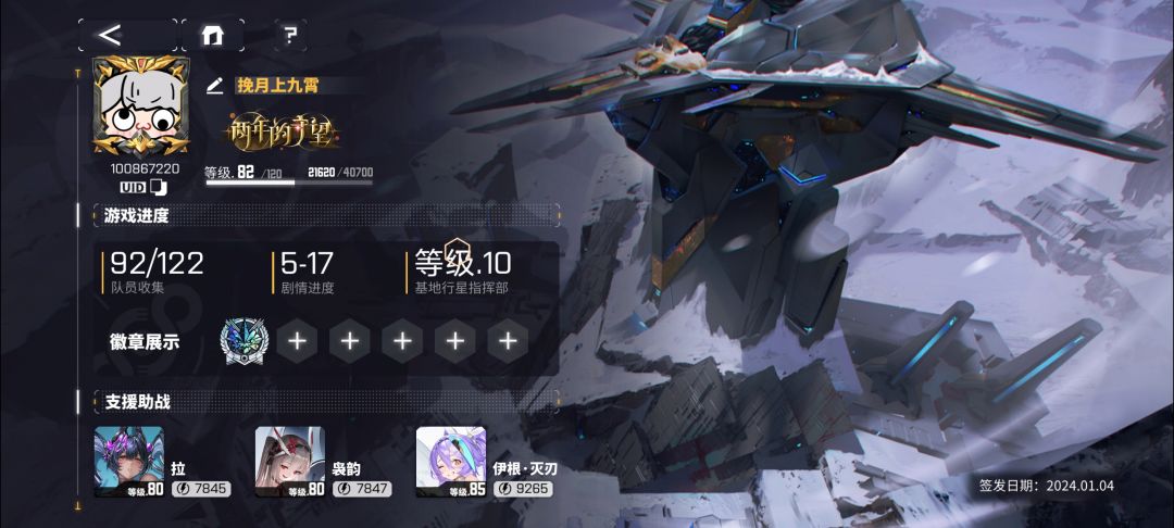 动态图片 2