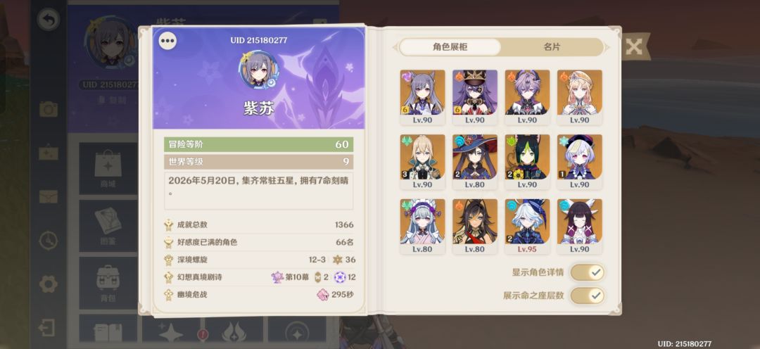 叮~千日老登!——成就达成 2
