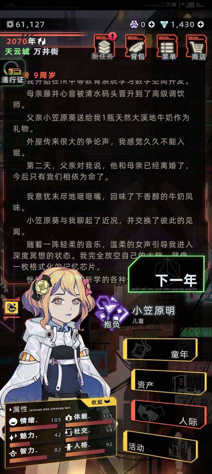 奇葩的爹 1