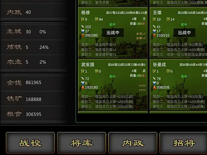 十一月活动第一天截图