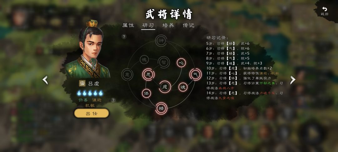 武将技能可以破6了 2