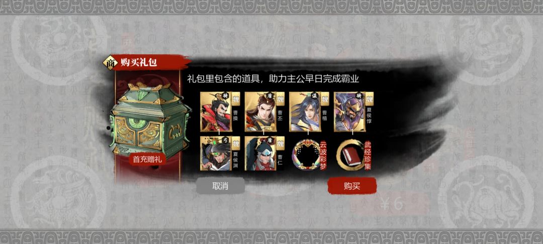 这是什么鬼，首冲礼包，充值还充不了吗 2