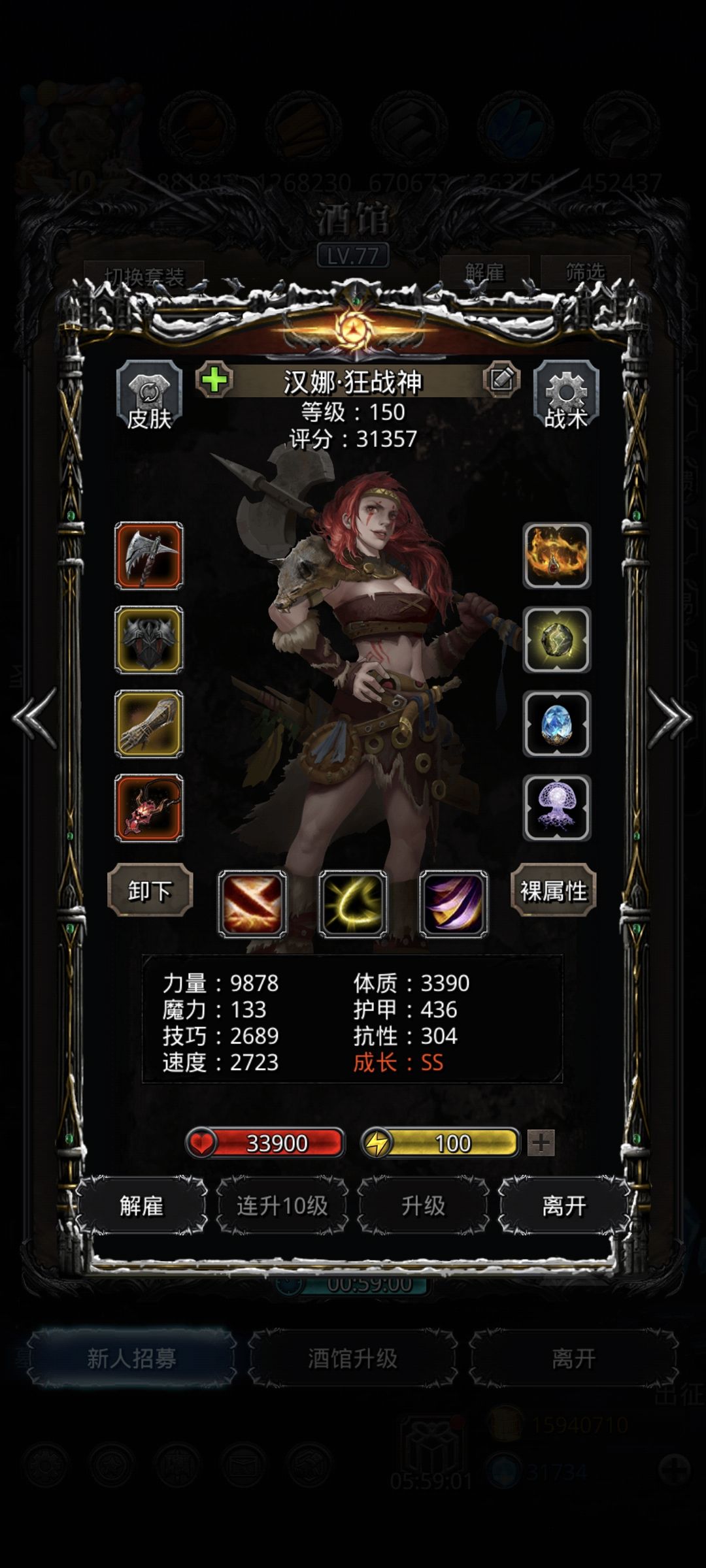 战测7800 5