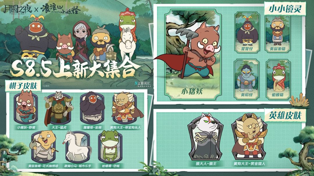 联动商城上新大合集已送达！截图