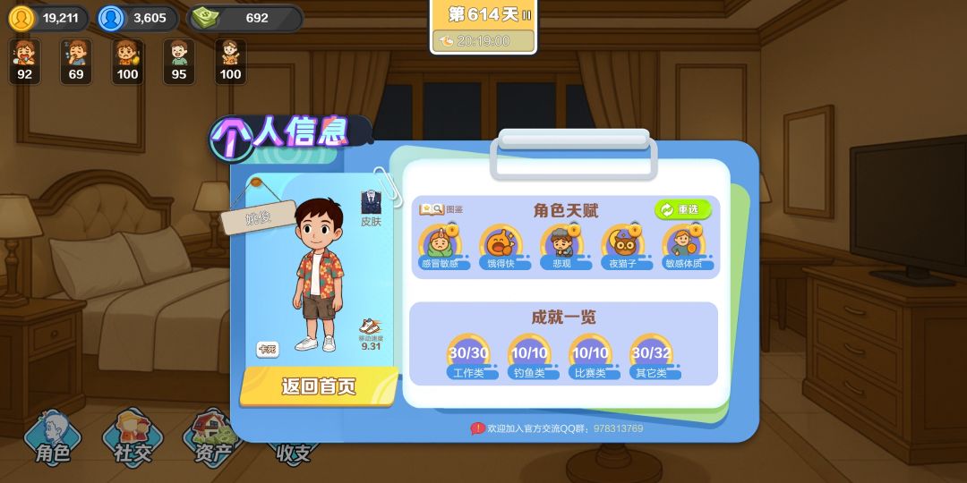全移速加成天赋 1