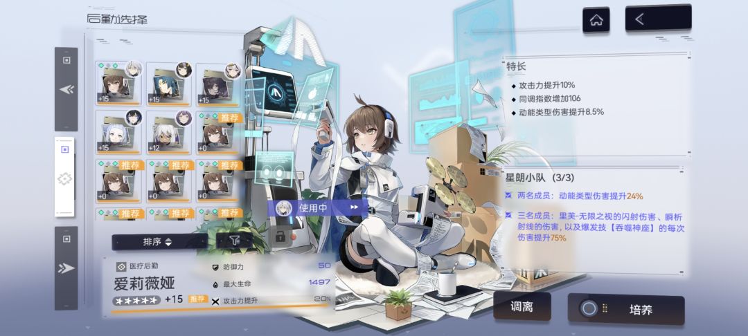 xdm我这外芙后勤面板咋样 3