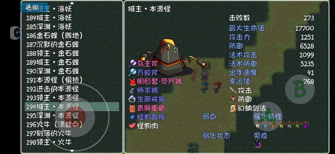 42蕊庙副本粉武全收集参考次数 3