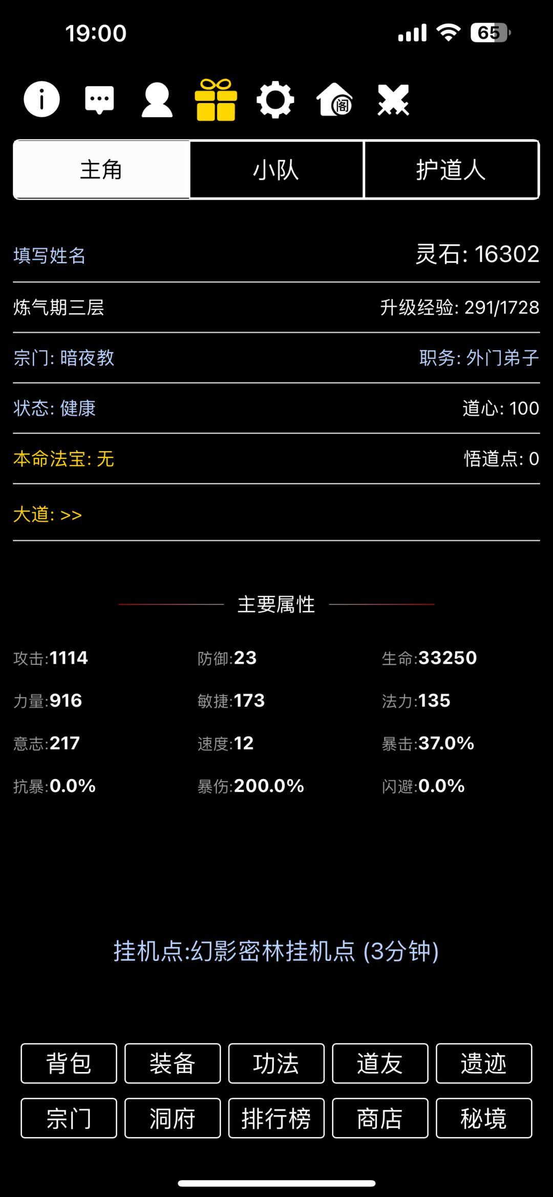 动态图片 2