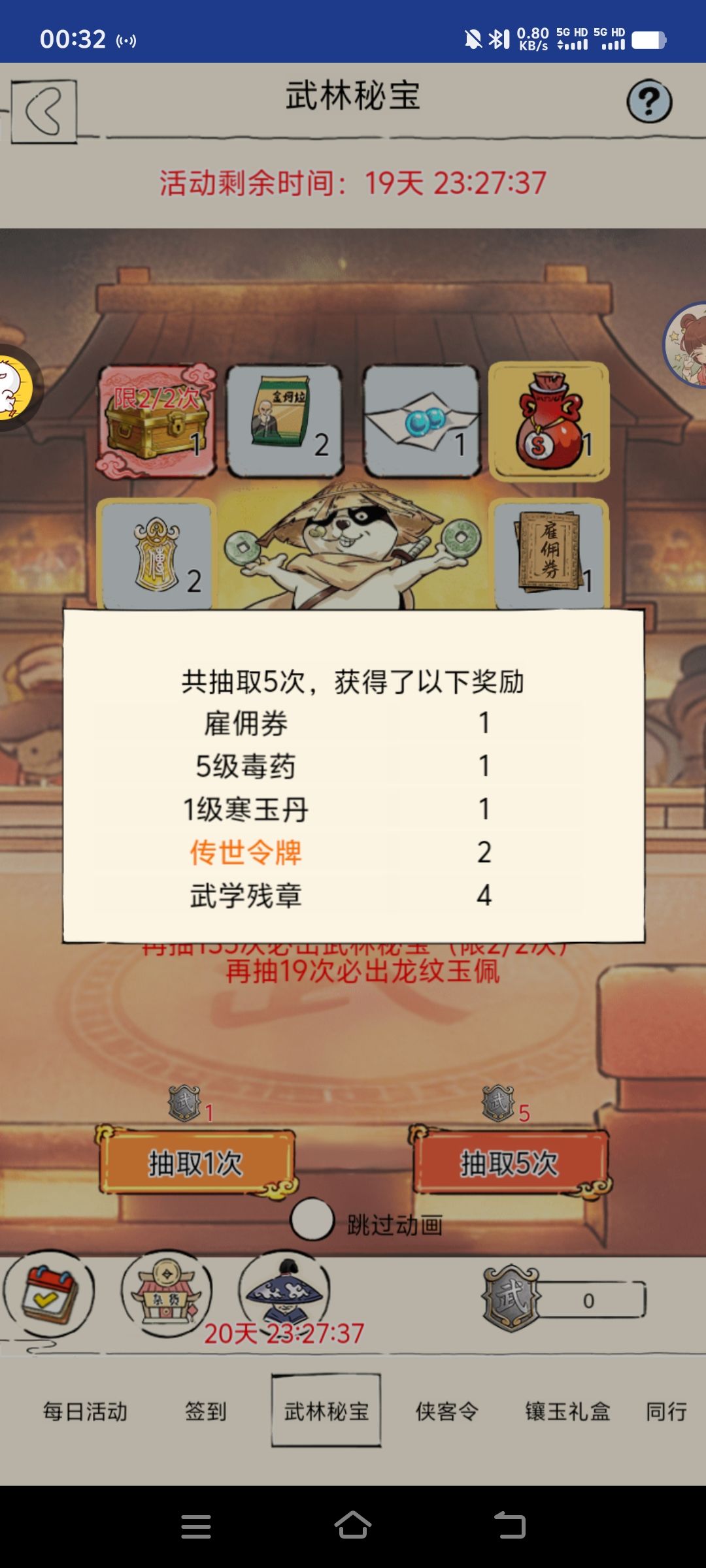 20抽 3