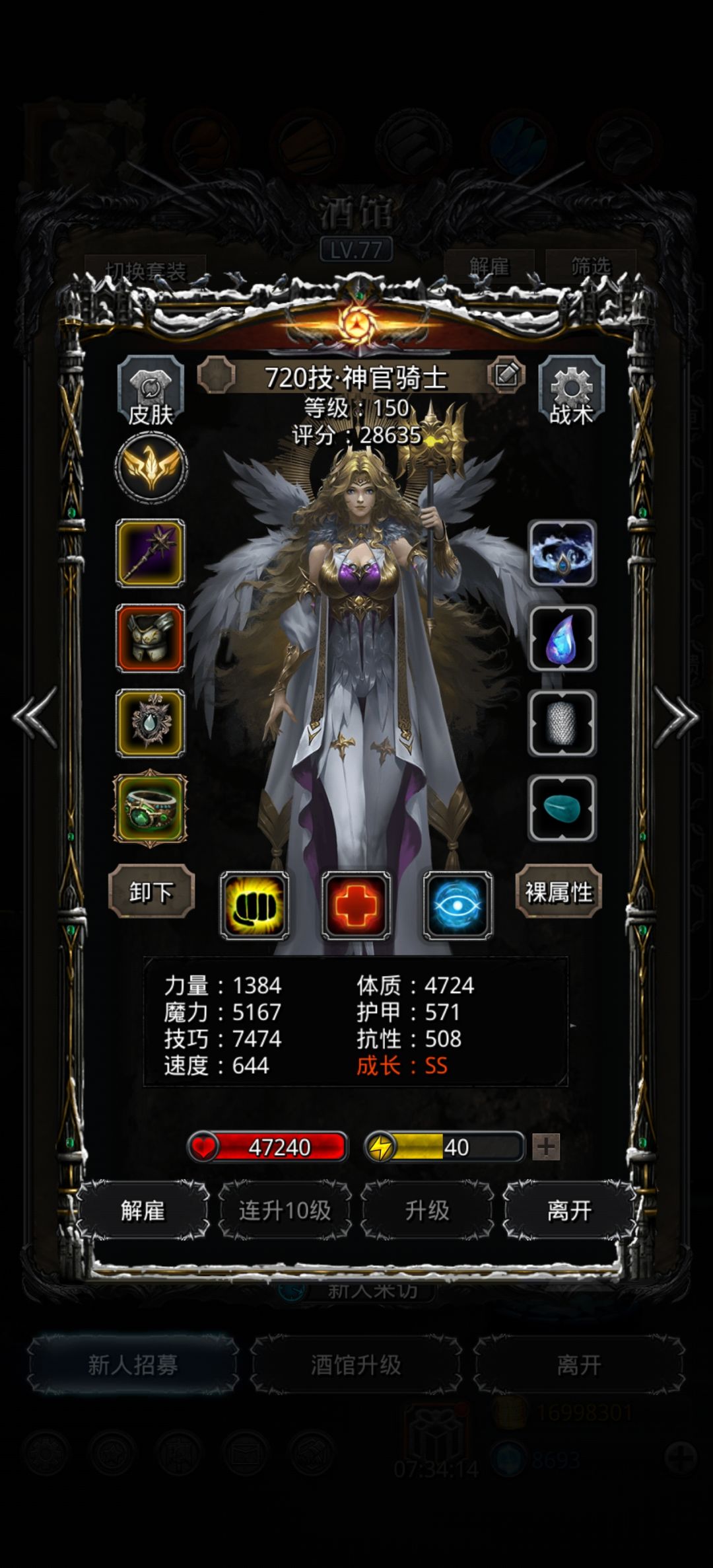 图50肇始守卫 6