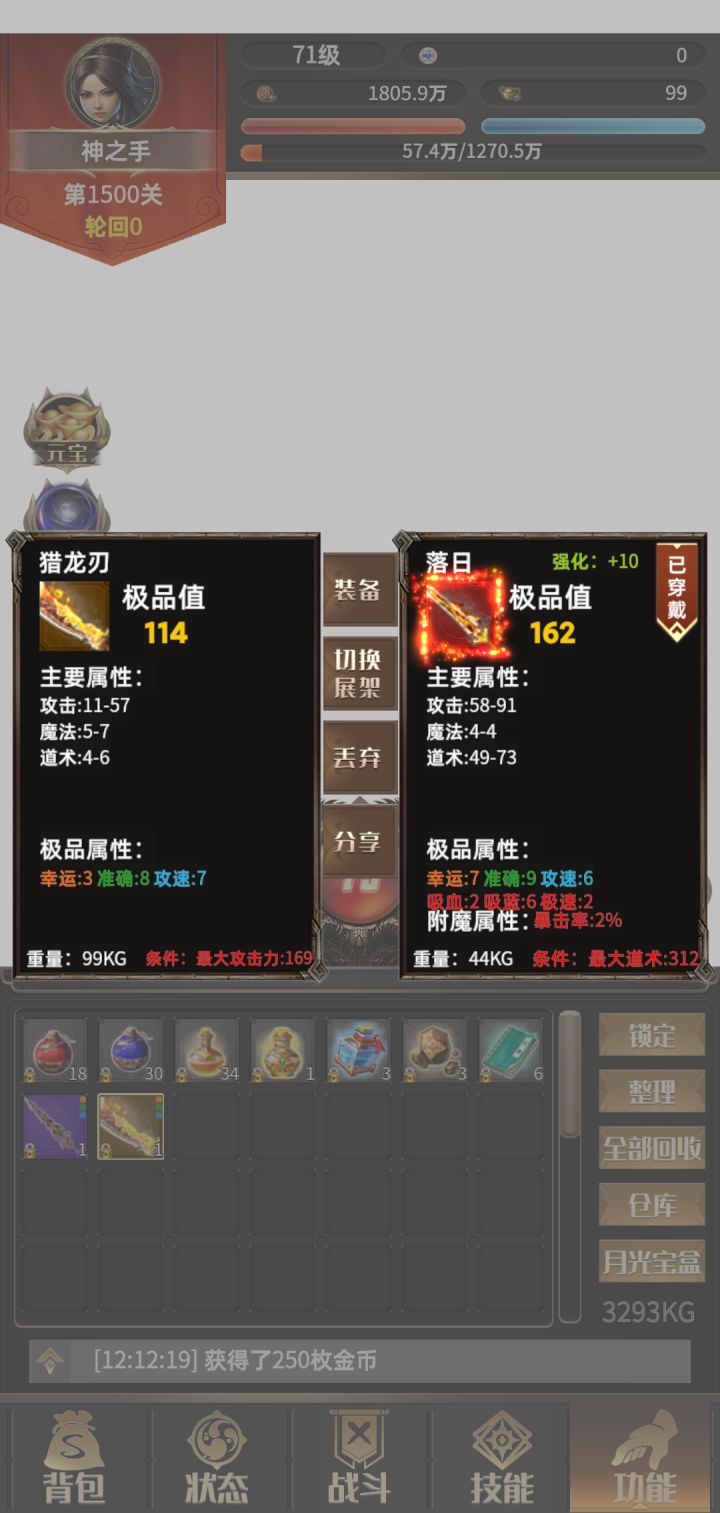 出货了!!!截图