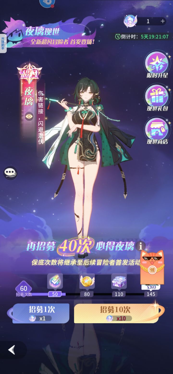 这游戏有欧皇么?截图