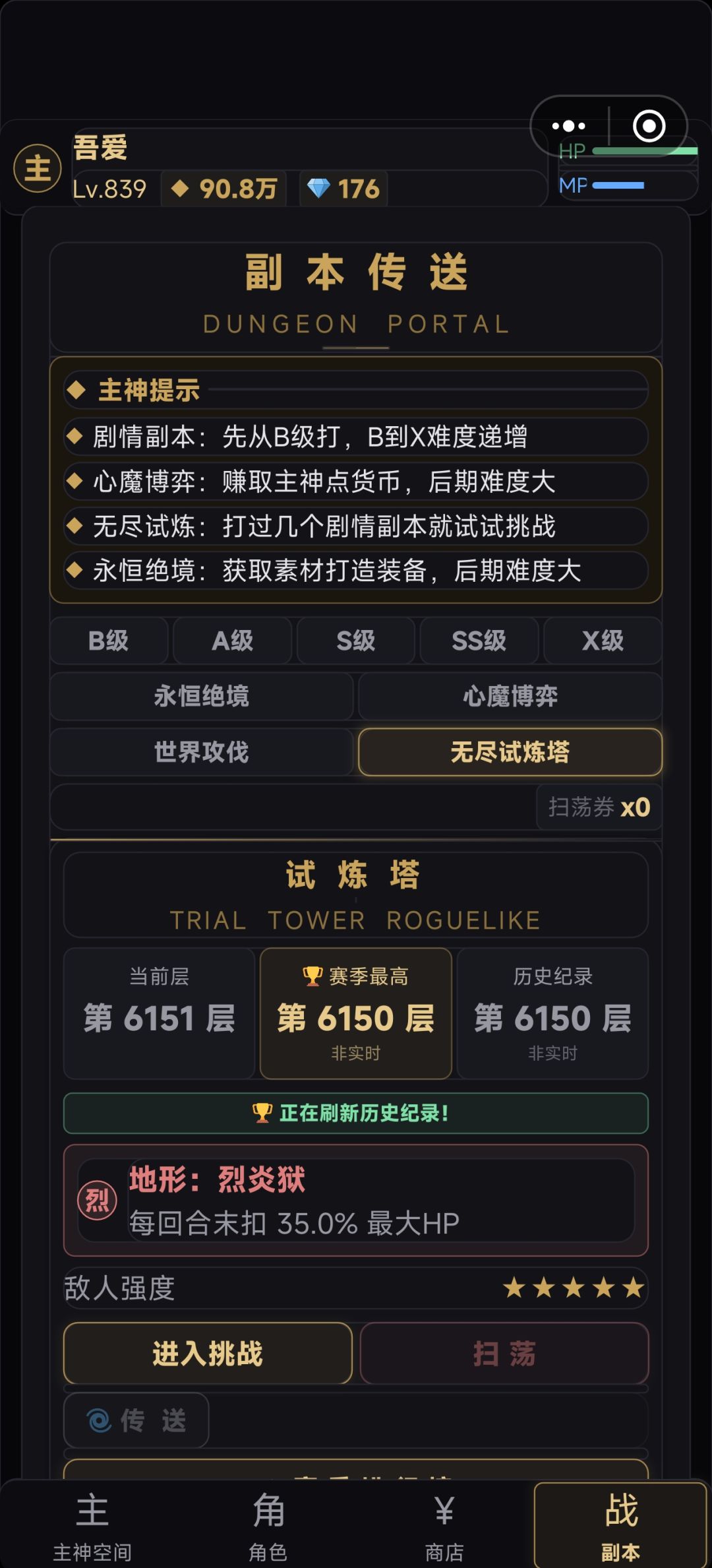 天赋重置bug 2