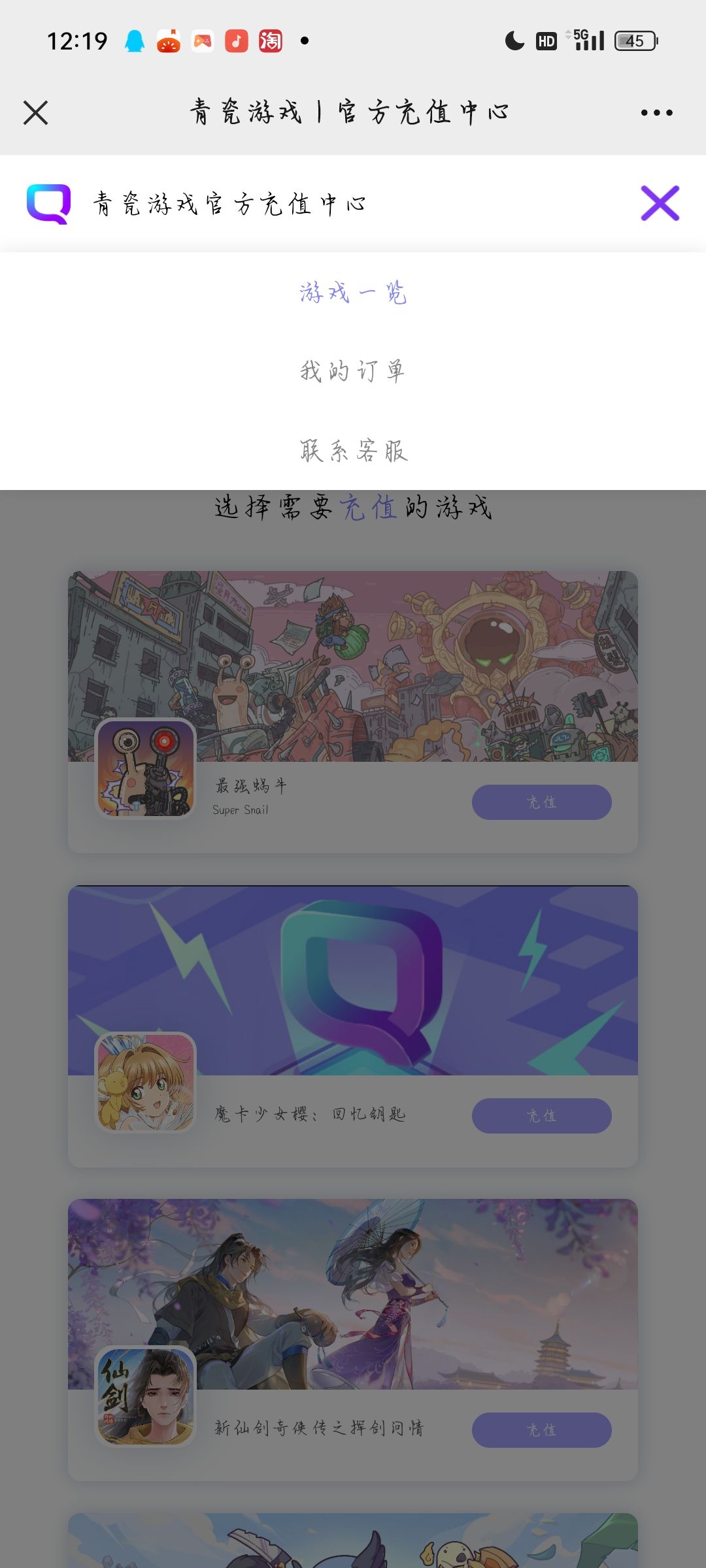 充值…… 2