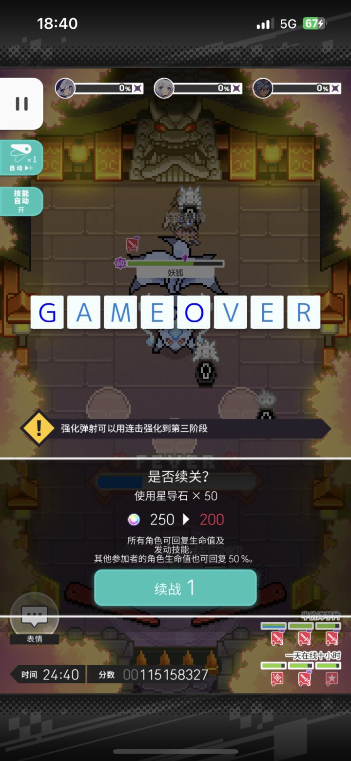 有大佬带妖狐超级嘛，太难了根本活不下来，想刷暗面包的狐杖的结果首通都过不了截图