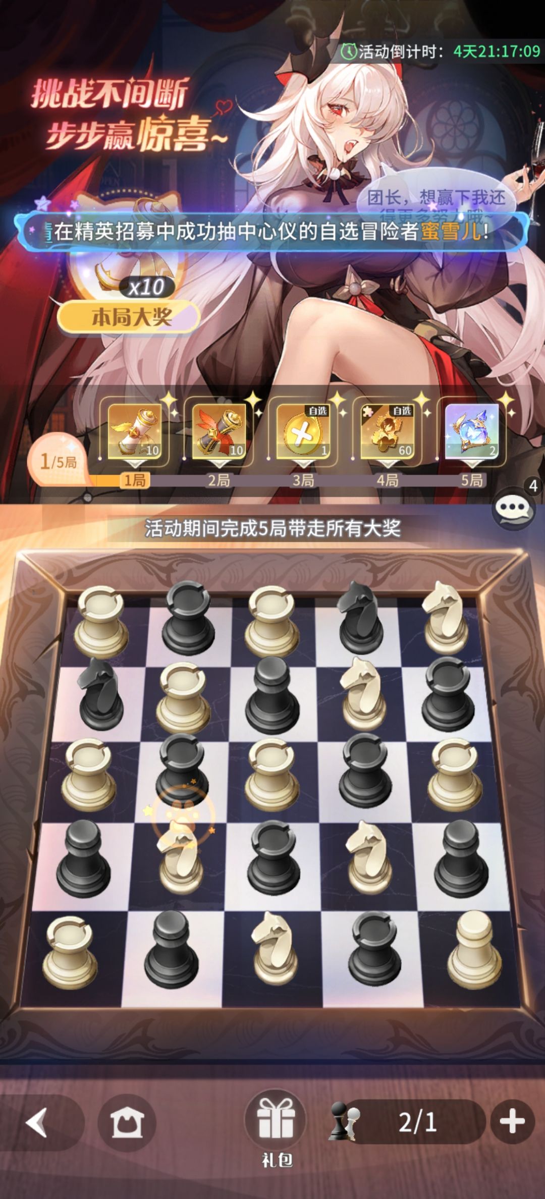 这个棋子是怎么玩的 1