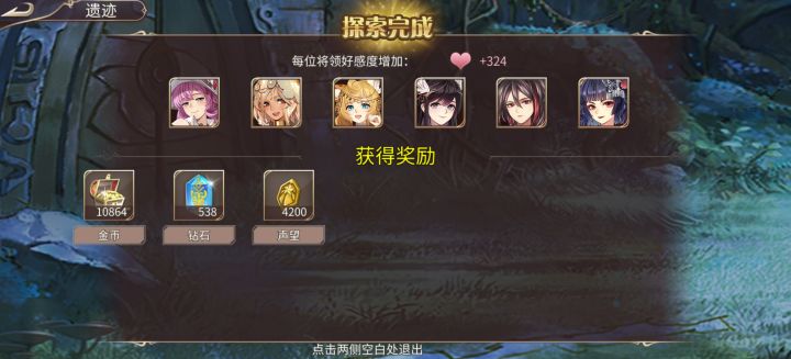 时隔4天再进钻石层截图