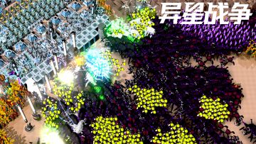 异星战争&TapTap试玩节！指挥官们，集合啦～（内含新手引导）