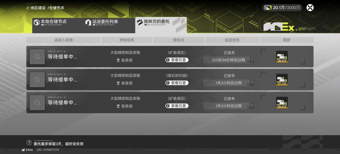 谷地券的单子真是狗不理 1