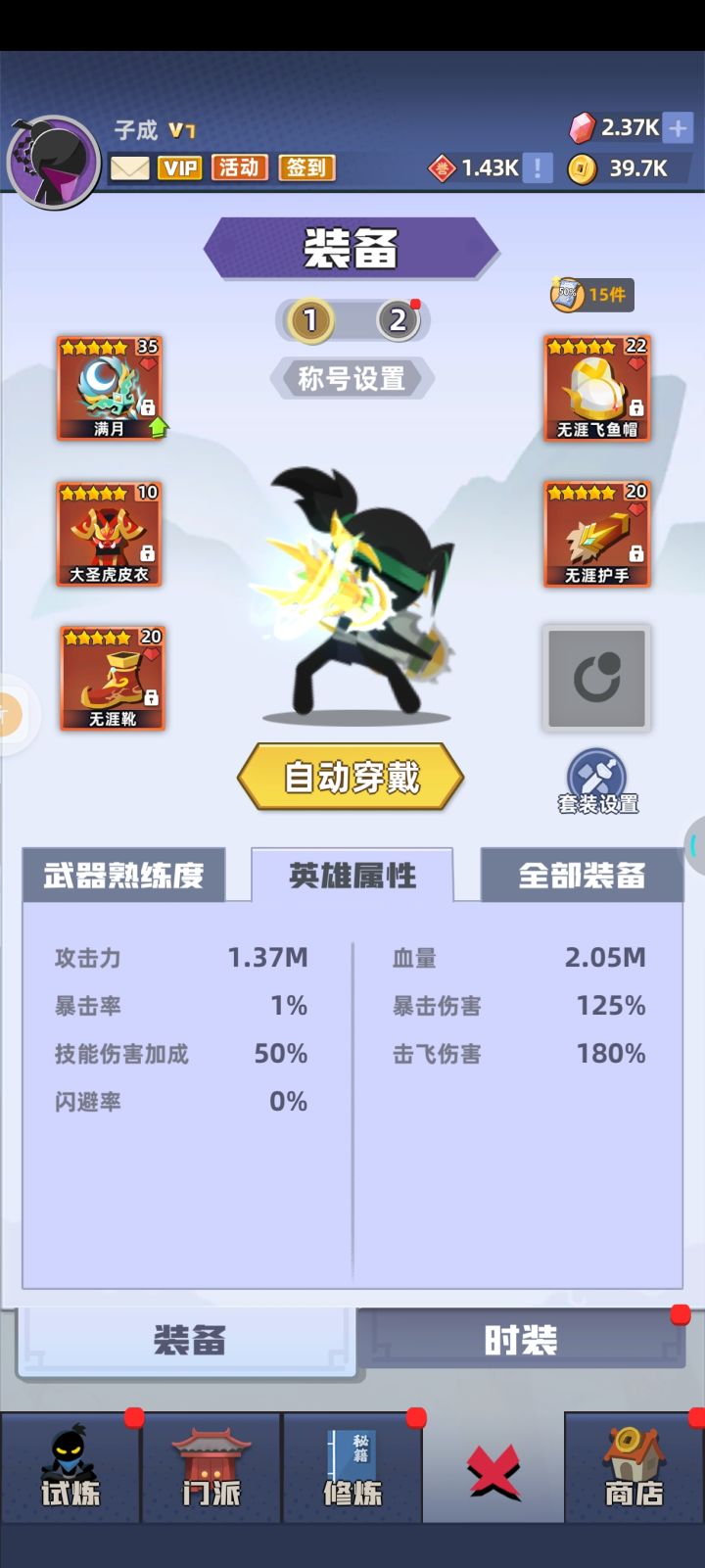 满月套装,要啥衣服好一点,闪避的那个吗还是别的截图