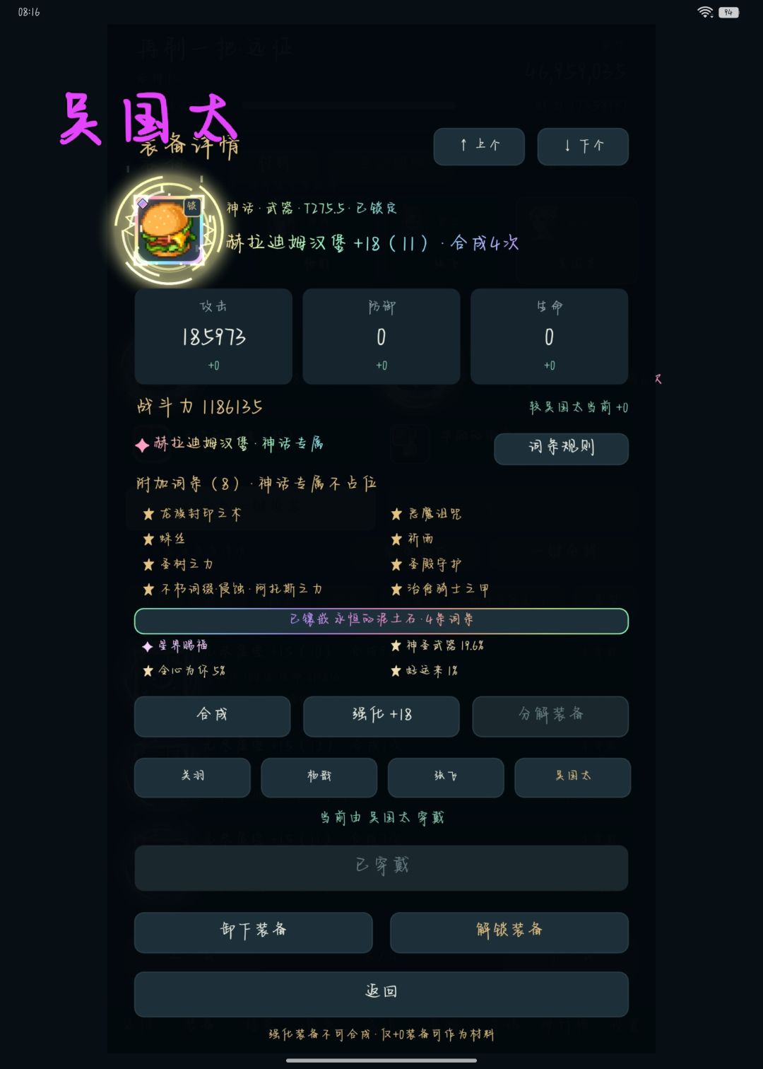 全毕业,分享最终版推图和挖矿装备 4
