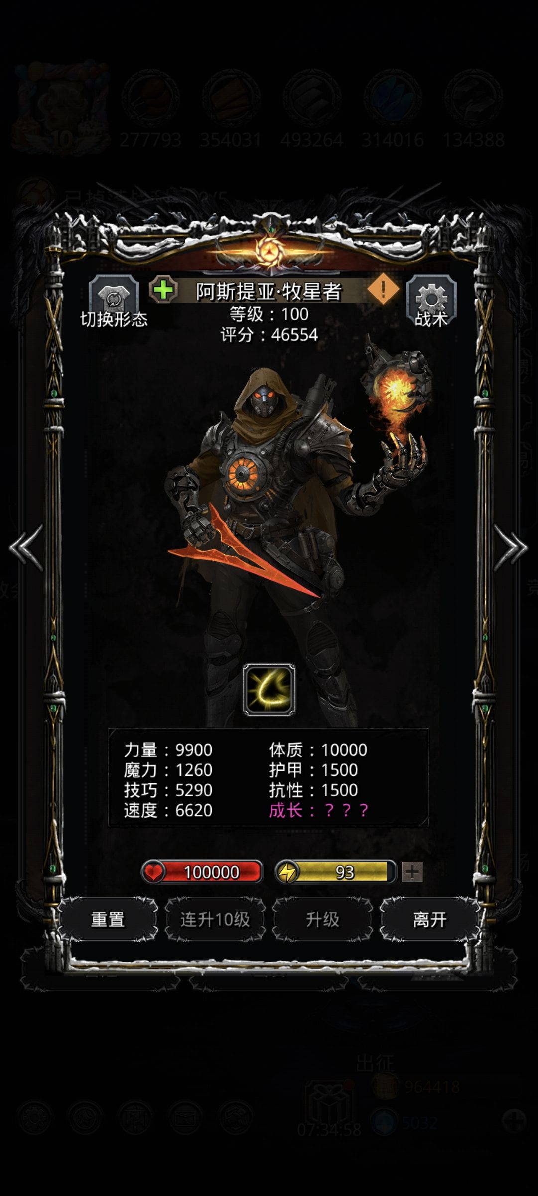 械灵母体 6