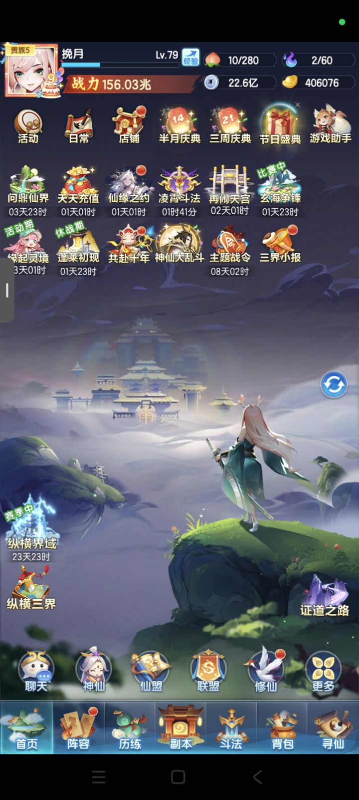 S3830(开服第16天)战力记录截图