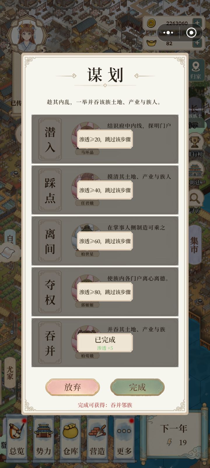 300年后,每一年都很卡,都要等一分钟,才能下一年,怎么这么卡,也不能吞并。卡在这不走了截图
