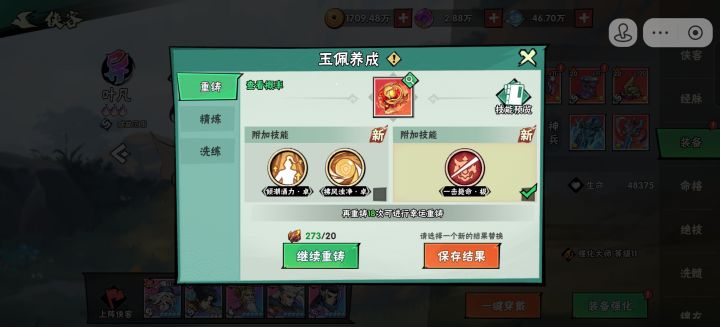 第一次洗玉出一击是很幸运吧?截图