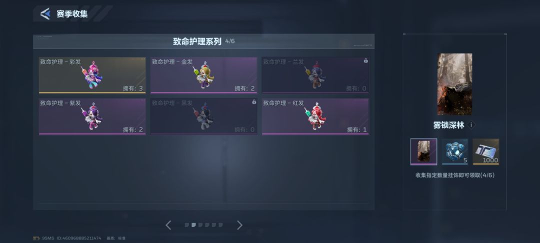 换挂饰换我没有的 4