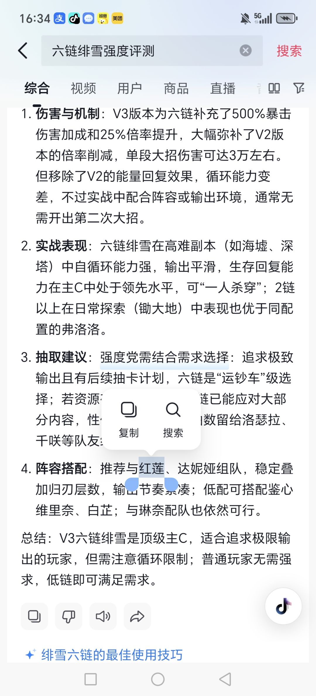 库洛你没有心 2