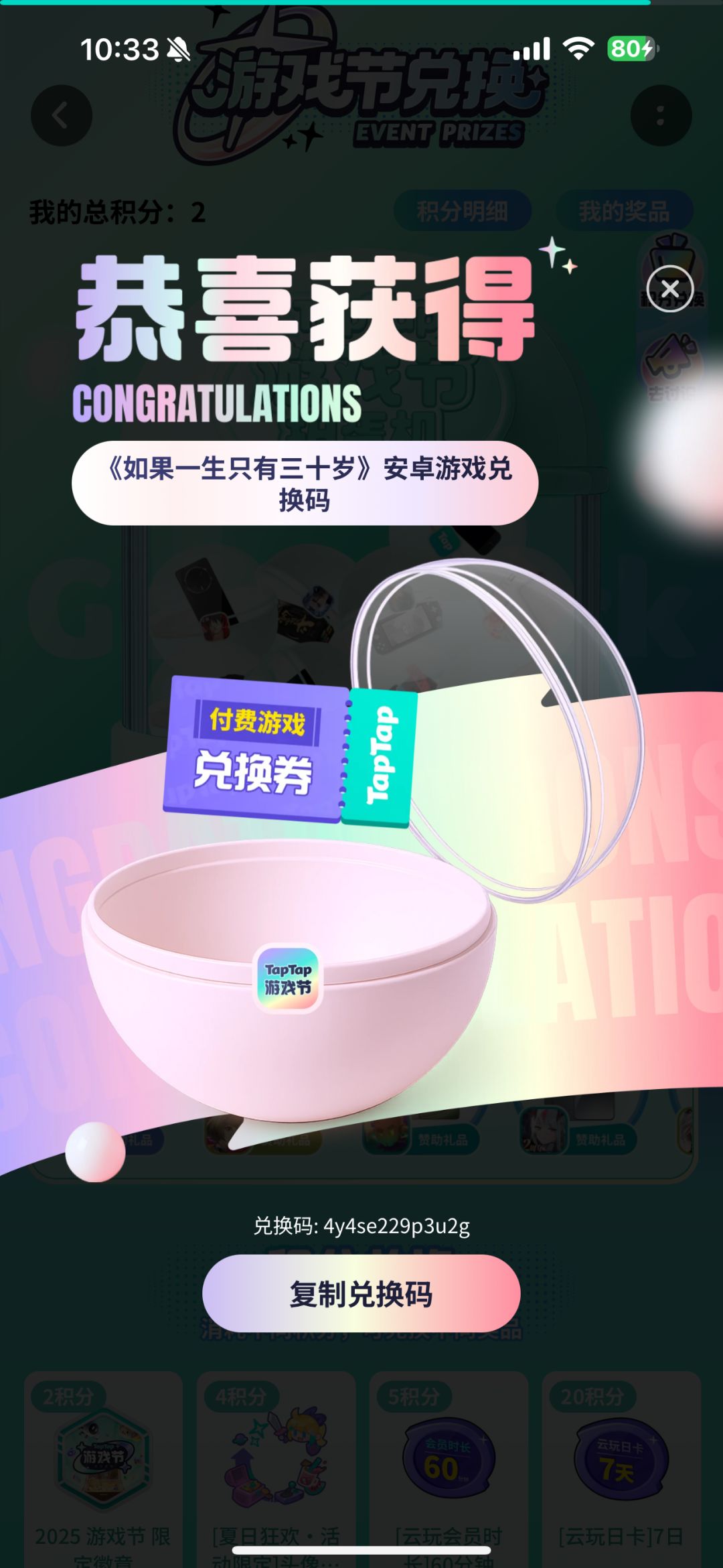 给几级了 1